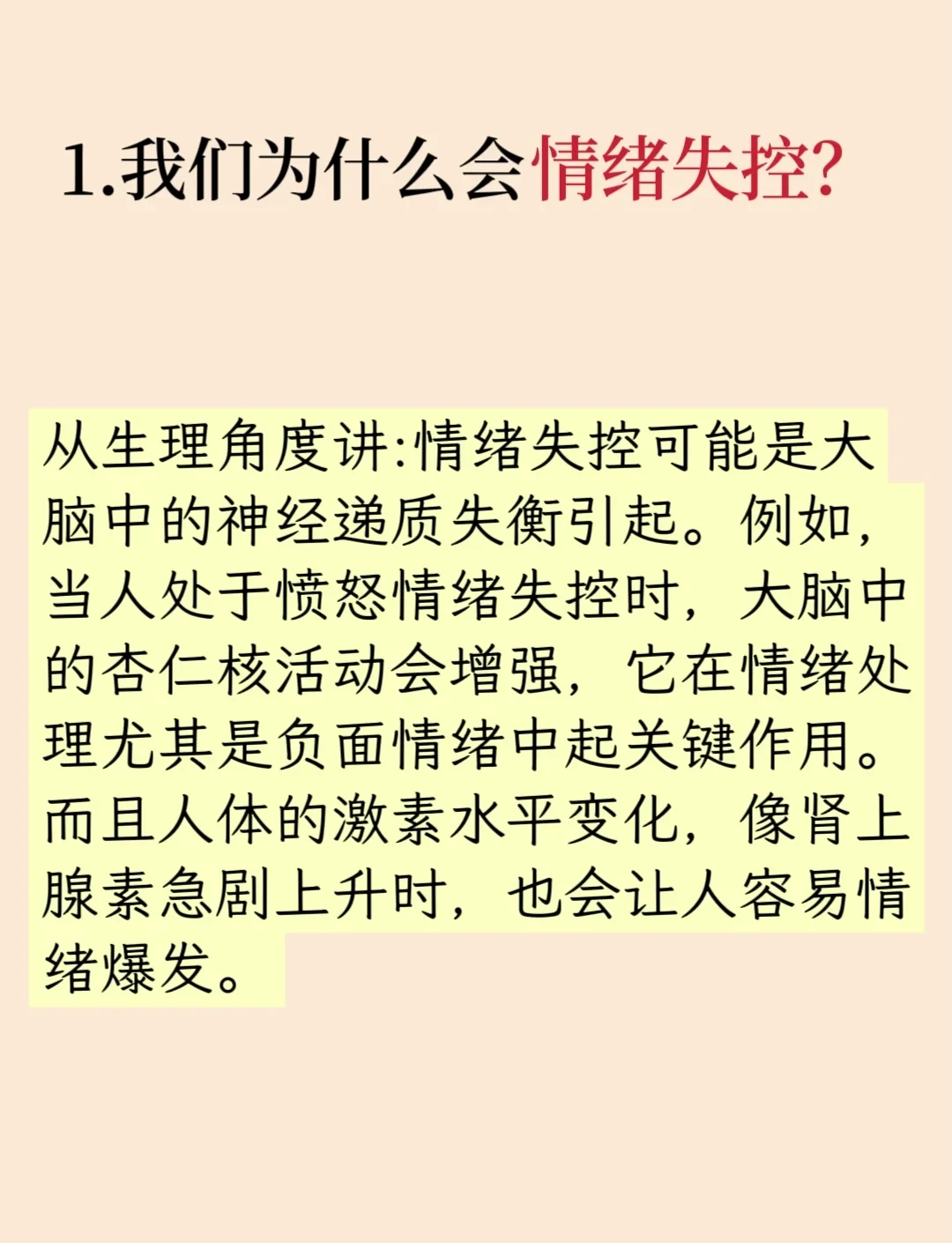 制定篮球交流计划以促进个人技能发展的方法_1
